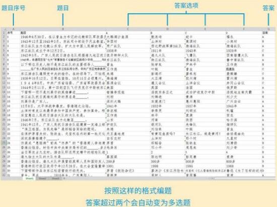 答題軟件自定義答題試題